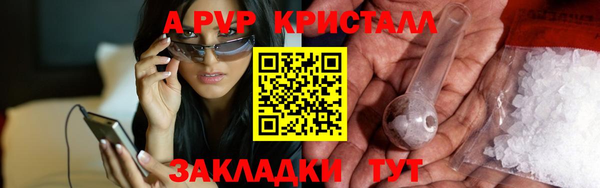 Касимов  Альфа ПВП мука  Вход с VPN  APVP  А ПВП крисы CK  Alpha PVP VHQ 