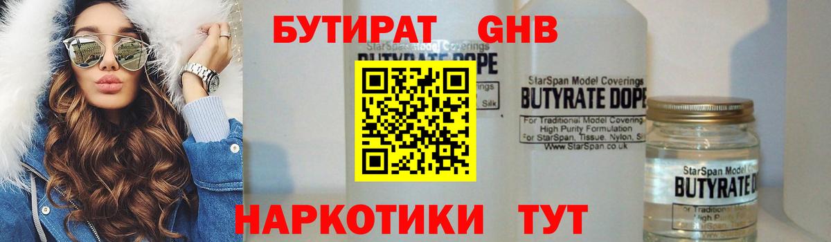 Касимов  Бутират оксибутират  Вход с VPN 