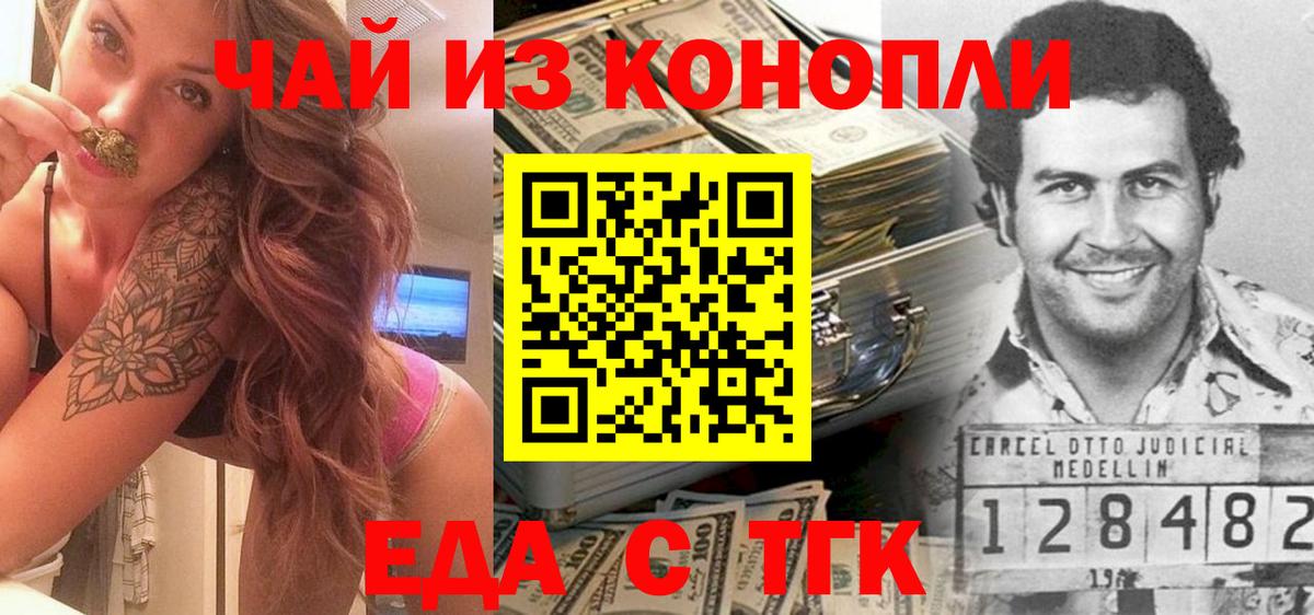 Касимов  Еда ТГК марихуана  Вход с VPN 