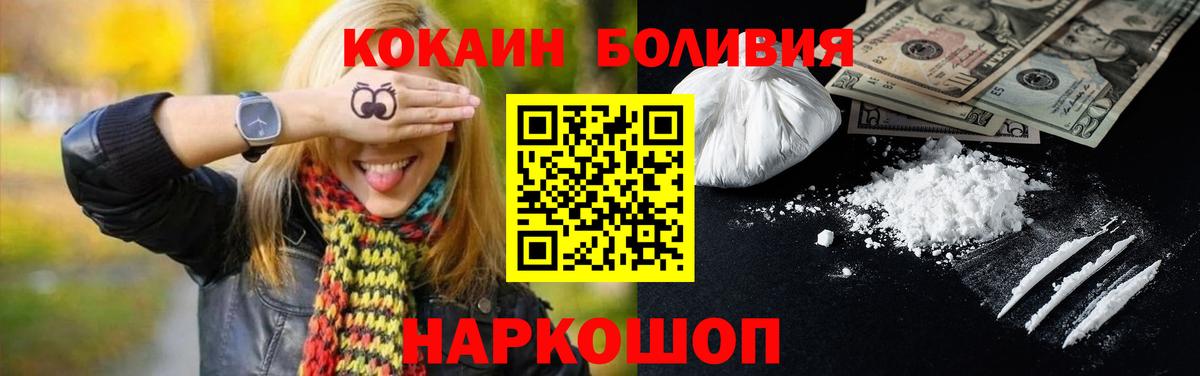 Cocaine Колумбийский  КОКАИН Колумбийский  Касимов  где продают наркотики  Вход с VPN 