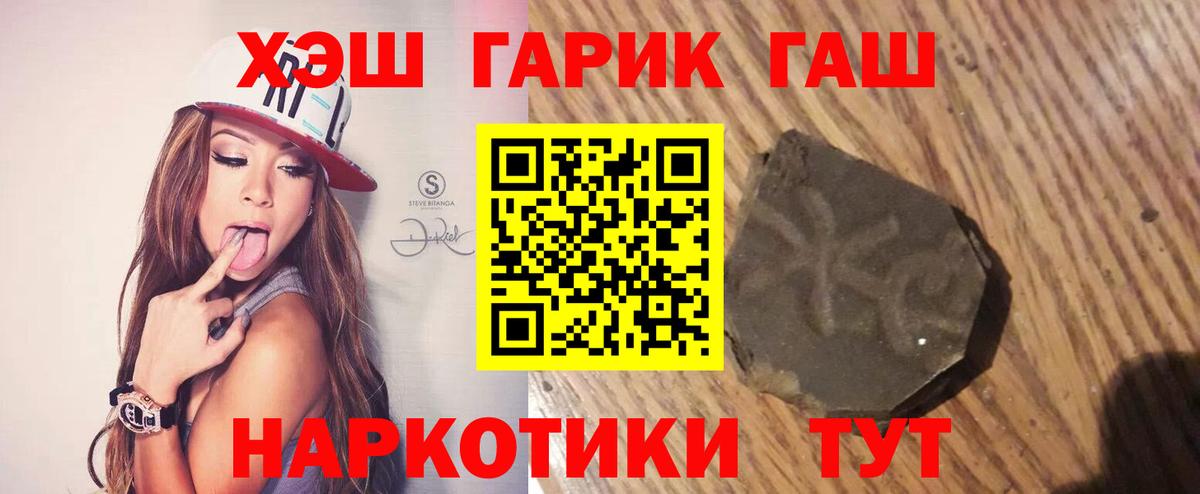 Гашиш Premium  ГАШИШ Изолятор  Вход с VPN  Касимов 
