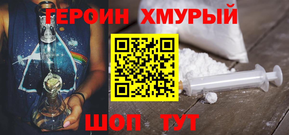 ГЕРОИН Афган  Вход с VPN  ГЕРОИН  Касимов 