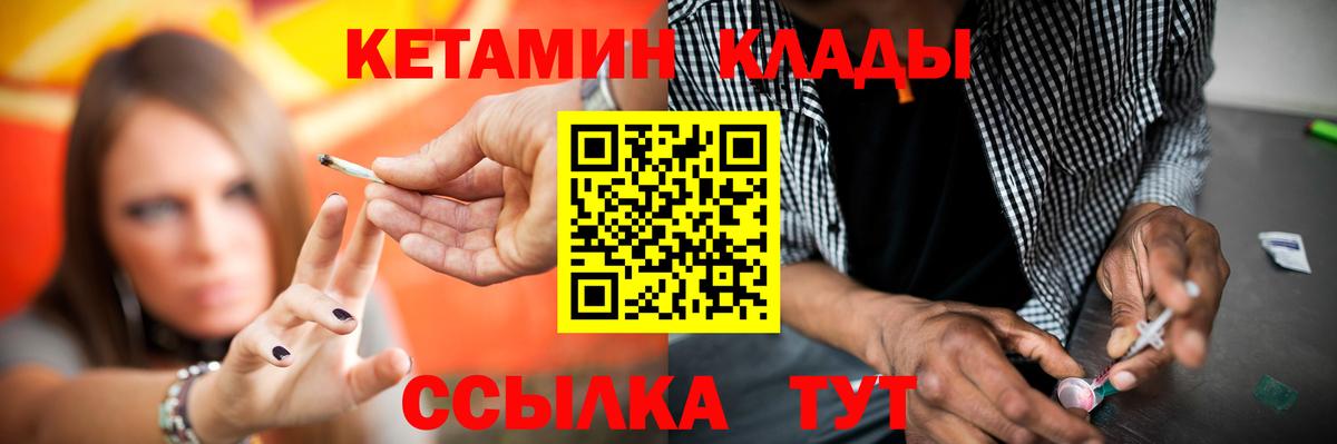 КЕТАМИН VHQ Касимов