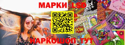 марки lsd Ипатово