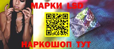 марки lsd Ипатово