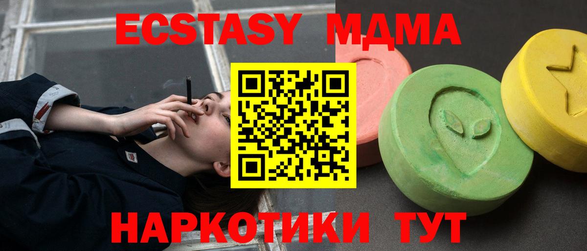 MDMA crystal  МДМА crystal  Вход с VPN  Касимов 