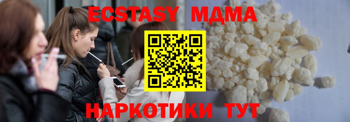 МЕТАМФЕТАМИН  Вход с VPN  Меф МЯУ МЯУ кристаллы  Конопля  Гашиш  Экстази  ГАШ  Кокаин  Касимов  MDMA 