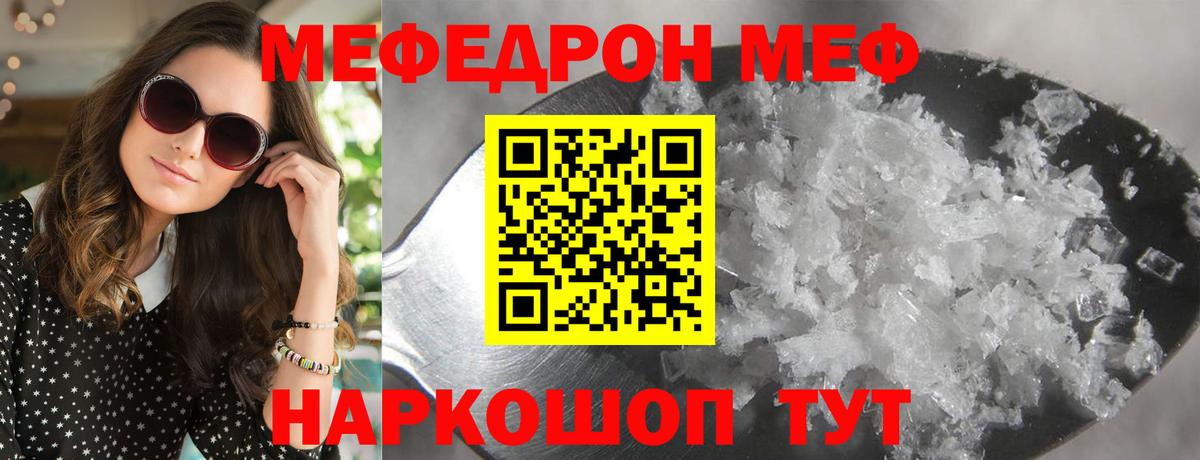 МЕФ мука Касимов