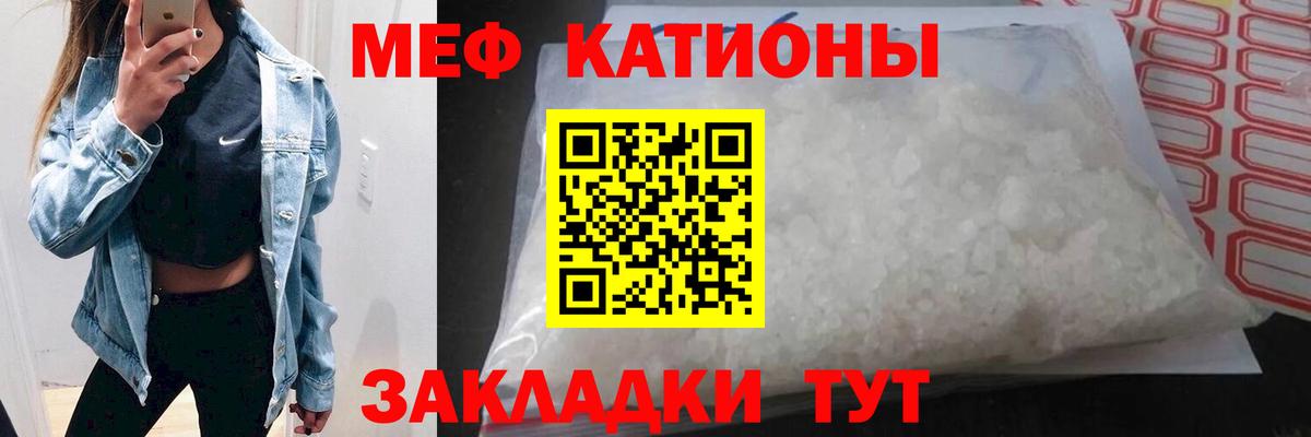 МЕФ мяу мяу  Меф  Касимов  mega ONION  Вход с VPN  закладка 