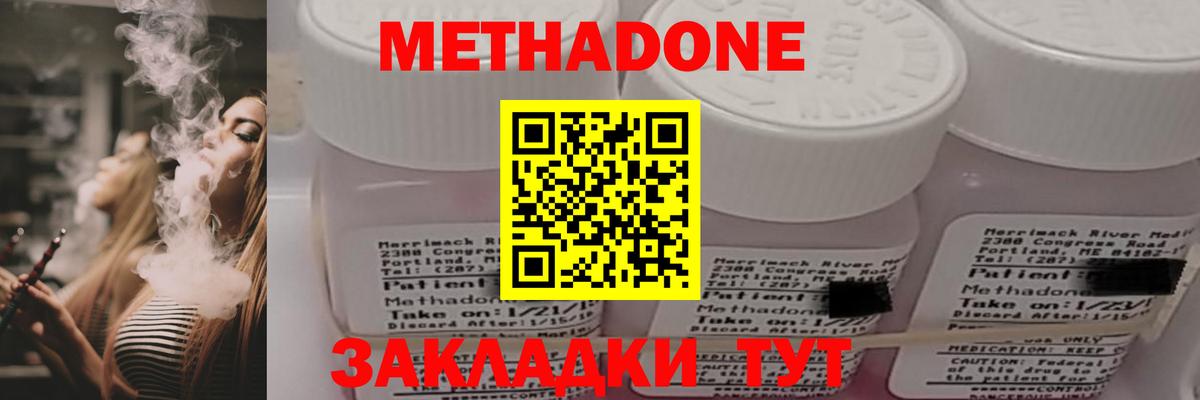 Метадон VHQ  Вход с VPN  Касимов  МЕТАДОН VHQ 