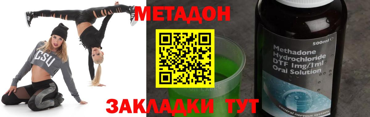 Метадон белоснежный Касимов