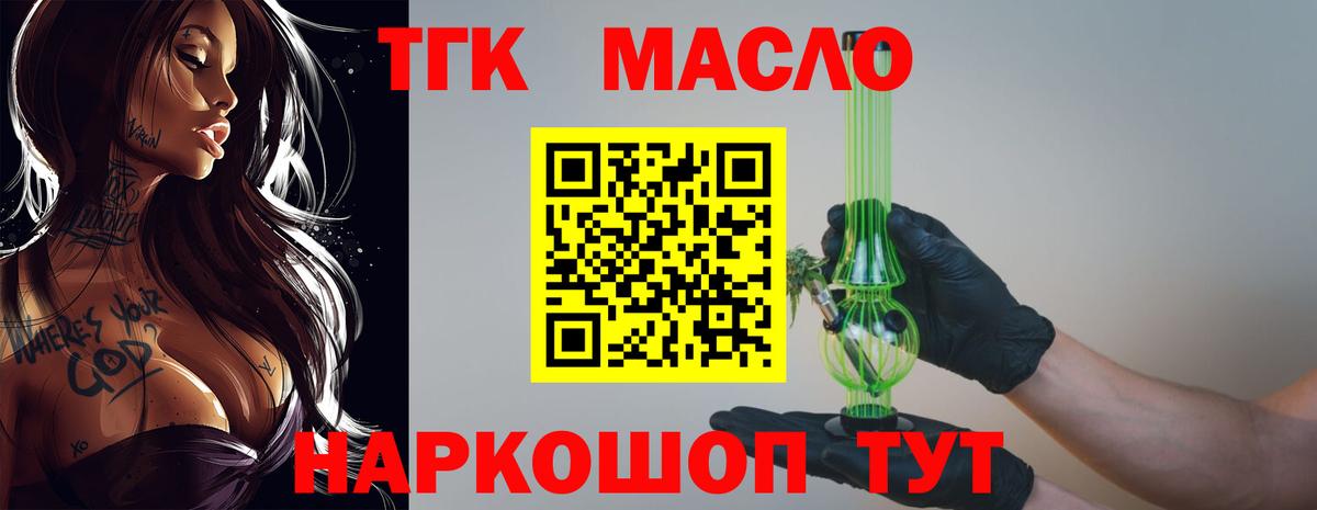 Дистиллят ТГК концентрат  Дистиллят ТГК THC oil  Касимов  Вход с VPN 
