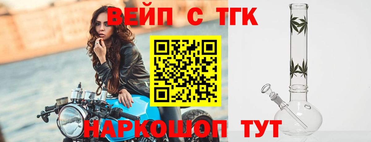 ТГК жижа Касимов
